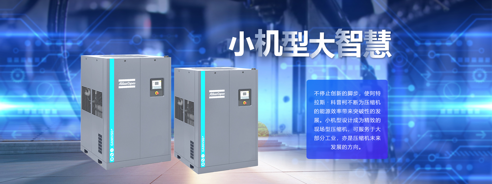 阿特拉斯山東銷售服務(wù)中心