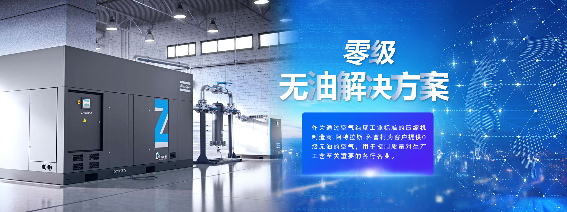 阿特拉斯山東銷售服務(wù)中心