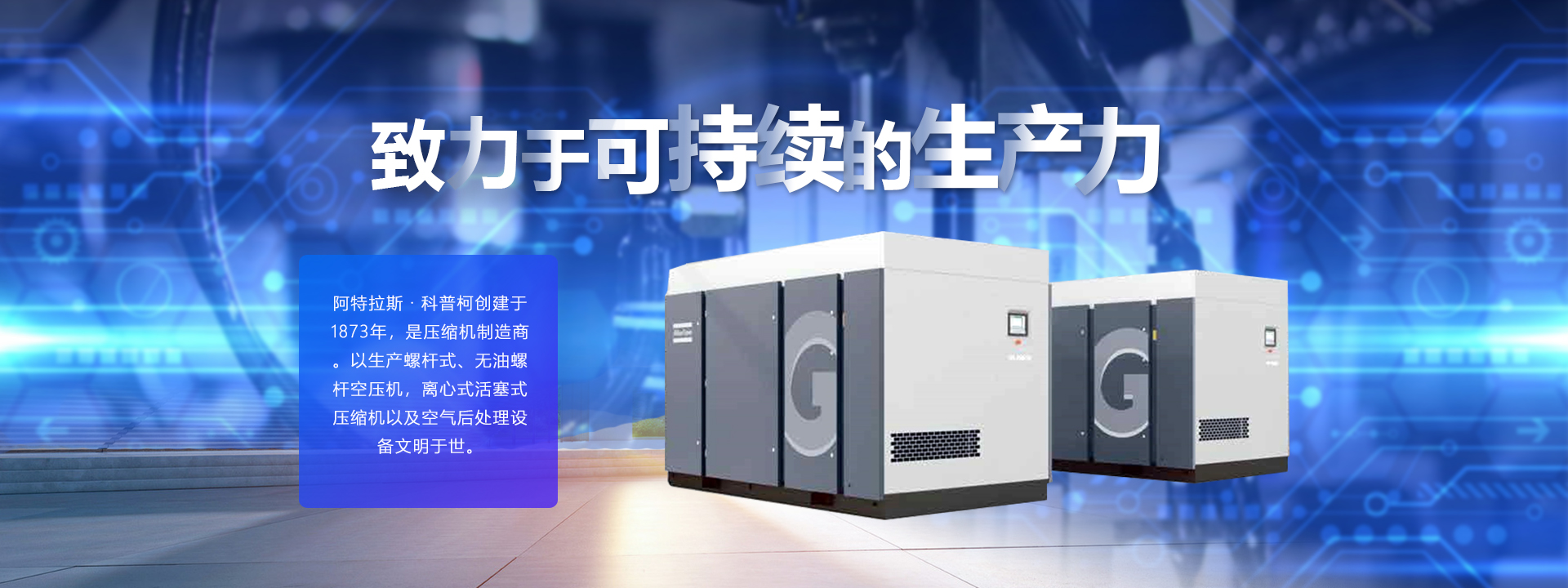 阿特拉斯山東銷售服務(wù)中心