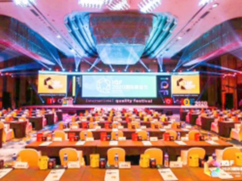 2020國際質造節1