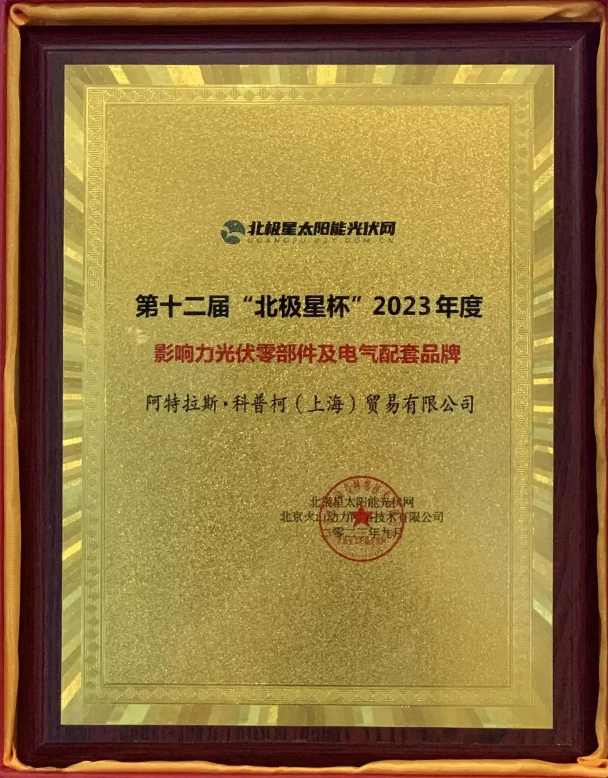 企業微信截圖_17174289351760